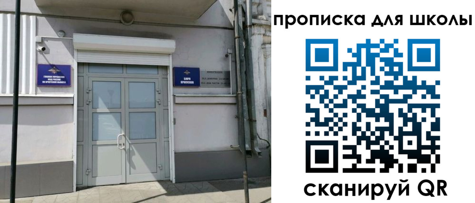 временная регистрация адрес в Снежногорске