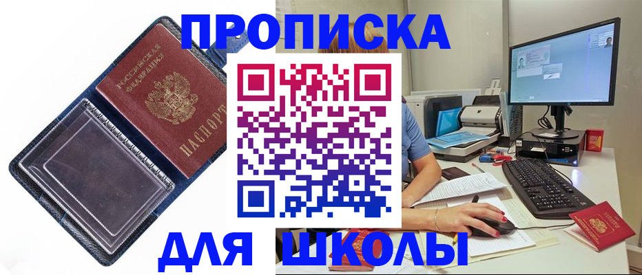 пропишу в квартире в Снежногорске