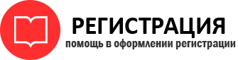 прописка в Снежногорске id92987